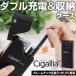 プルームテック ケース 充電器 本体 アクセサリー 2本 同時 シガリア専用 Ploomtech 電子タバコ Cigallia 収納 持ち運べる おしゃれ