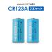 CR123A батарейка lithium батарейка камера однообъективный зеркальный батарейка мигающий свет Smart блокировка 2 шт. комплект 3V иен тубус форма батарея ene болт enevoltkyu rio блокировка сезам 