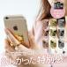  I кольцо смартфон кольцо Hold модный iPhone7 iPhone6s Plus женщина iRing модный 