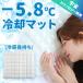  cold reserving pillow ice pillow cooling mat cooling agent cooling seat stroller chair mat cold sensation length hour .... cold sensation cold want men's lady's moment cooling 