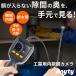 �_iPhone�E�X�}�z�s�v�^  �H�Ɨp������ �J���� �t�@�C�o�[�X�R�[�v �X�l�[�N �t���L�V�u�� �}�C�N���X�R�[�v �h�� LED ���C�g  �� �����e�i�X �z�� ���� �֘A�摜2