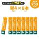 ＼おまけ付／充電池 乾電池 単4形 充電式 8本セット大容量 エネボルト エネロング 950mAh ニッケル水素充電池 乾電池 充電器 バッテリー エアコン 車中泊グッズ