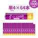 �G�l�{���g �[�d�r �P4 �P�l �P4�` �[�d�� 64�{ �Z�b�g��e�� 1100mAh �j�b�P�����f�[�d�r  �[�d�� �o�b�e���[ �h�� ����