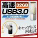 USBメモリ 32GB TEAM チーム USB3.0 回転式 TC143332GW01 フラッシュメモリー USBメモリー おしゃれ