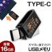 USBメモリ Type-C 16GB TEAM チーム usb メモリ キャップを失くさない 回転式 USB メモリ 16gb 1年保証 コンパクト 送料無料 usbメモリ タイプＣ typec 対応