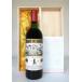1966 Chateau de Caillavet, Cotes de Bordeaux автомобиль to-du kai yave1966 пальто du бордо 