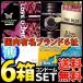 【送料無料SALE】コンドーム6箱セット福袋