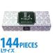 �R���h�[�� 144�� ��e�� ���b�`�Ɩ��p L�T�C�Y �܂Ƃߔ��� ��D�� ���g���o���Ȃ�� ���[�W �傫��