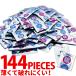 【送料無料SALE】中身がバレない包装 コンドーム 144個入り LOVE＆SKIN ラブアンドスキン 福袋 避妊具 condom 業務用 高品質 ジャパン開発