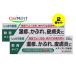 [2 шт. комплект ] [ указание no. 2 вид фармацевтический препарат ]me dist ro..20g (4987074300549-2) [.. пачка .. отправка ]