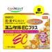 [8 шт. комплект ][ no. 3 вид фармацевтический препарат ]yunkeruEC плюс 64.(4987316029757-8)