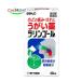 [ no. 3 вид фармацевтический препарат ]la Lynn гол 40mL (4987316031026) [ нестандартная пересылка .. отправка ]