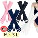s Beth be материалы длинный перчатка M 3L wbb-6141 белый розовый черный темно-синий перчатка женский одноцветный локти сверху длина перчатки костюм костюмы мелкие вещи 