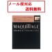 資生堂　マキアージュ　ドラマティックスタイリングアイズ　RD606　メール便対応　送料無料