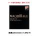 資生堂　マキアージュ    ドラマティックスタイリングアイズＳ　BR734　マロンーティー　メール便対応商品　送料185円