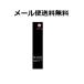 資生堂　マキアージュ　ドラマティックルージュＮ　PK340 ピュアチャーミング　メール便送料無料