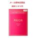 資生堂　プリオール　コンパクトケース　ｎ 　メール便対応商品　送料185円