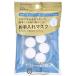 資生堂 お手入れマスクN 15個 【メール便（ゆうパケット）対応】 (310586)