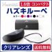 送料無料 ハズキルーペ コンパクト クリアレンズ 1.6倍 全4色 Hazuki 5型 ルーペ 拡大鏡 メガネタイプ メガネ型ルーペ 眼鏡式ルーペ ハヅキ