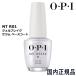 OPI オーピーアイ ジェルブレイク セラム ベースコート 15ml NTR01[7303] メール便無料[A][TG100]