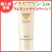 ノエビア エクセレント 薬用デイエッセンスベースN UV UV SPF11 PA+ 下地