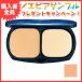 ノエビア ノエビア5 トリートメントパウダーファンデーションLX リフィール スポンジ付 ナチュラルオークル02 NO-02 UV SPF20 PA++
