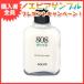 ノエビア ノエビア808 スキンミルク