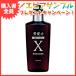 ノエビア 薬用豊髪力X