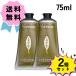 ロクシタン ヴァーベナ アイス ハンドクリーム 75ml ２個セット