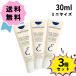 3本 セット アンブリオリス モイスチャークリーム 30ml ミニ