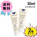 2本 セット アンブリオリス モイスチャークリーム 30ml ミニ