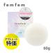 アウトレット 特価 フェムフェム フェミニン ホワイト サボン 60g デリケートゾーン用 薬用石けん デオドラント ジャムゥ 黒ずみ におい 体臭 消臭 vio femfem