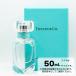 [ параллель импортные товары ] Tiffany Tiffany o-do Pal fam50mL духи 