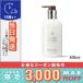 モルトンブラウン イランイラン ボディローション 300ml/宅配便送料無料/MOLTON BROWN