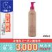 アヴェダ チェリー アーモンド シリーズ ca ハンド ＆ ボディ ウォッシュ 250ml/AVEDA 宅配便送料無料