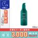 アヴェダ ボタニカル リペア オーバーナイト セラム 100ml/宅配便送料無料/AVEDA