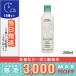 アヴェダ シャンピュア ナーチュアリング シャンプー 250ml AVEDA  宅配便送料無料