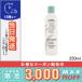 アヴェダ シャンピュア ナーチュアリング コンディショナー 250ml AVEDA /宅配便送料無料