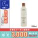 アヴェダ ローズマリーミント ピュリファイング シャンプー 250ml /宅配便送料無料/AVEDA