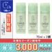 3個セット - クリニーク D ロールオン 75ml / ゆうパケットプラス送料無料/CLINIQUE