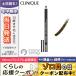 クリニーク シェイパー フォー アイ #103 エジプシャン 1.2g/ゆうパケット送料無料 CLINIQUE