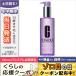 クリニーク テイク ザ デイ オフ クレンジング オイル 200ml CLINIQUE/宅配便送料無料