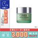 クリニーク RD ソリューションズ デイリー リリーフ クリーム 50ml / ゆうパケットプラス送料無料/CLINIQUE