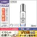クリニーク スマート トリートメント オイル 30ml/ゆうパケット送料無料 CLINIQUE