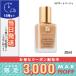 エスティ ローダー ダブル ウェア ステイ イン プレイス メークアップ #12 2N1 デザートベージュ 30ml/ゆうパケットプラス送料無料/ESTEE LAUDER