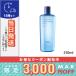 オルビス クリアボディ コンディショニングウォッシュ 260ml/宅配便送料無料/ボトル入り/ORBIS