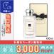 ジョー マローン レッド ローズ コロン 100ml/送料無料 JO MALONE【紙袋・箱付き】