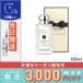 ジョー マローン ネクタリン ブロッサム ＆ ハニー コロン 100ml/ 送料無料 JO MALONE【紙袋・箱付き】