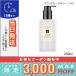 ジョー マローン ウッド セージ ＆ シー ソルト ボディ &amp; ハンドローション 250ml/宅配便送料無料/ JO MALONE