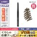 ボビイ ブラウン パーフェクトリー ディファインド ジェルアイライナー #05 スコッチ/定形外郵便送料無料/BOBBI BROWN